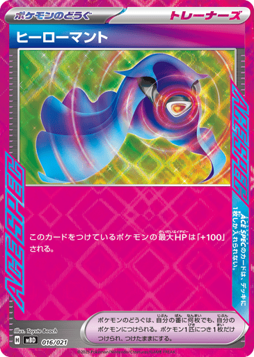 Hero's Cape - Mega Diancie ex Starter Set MEGA 16