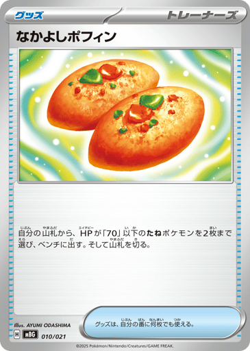 Buddy-Buddy Poffin - Mega Gengar ex Starter Set MEGA 10
