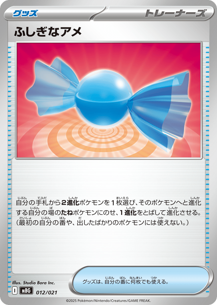 Rare Candy – Mega Gengar ex Starter Set MEGA 012/021 Pokémon card