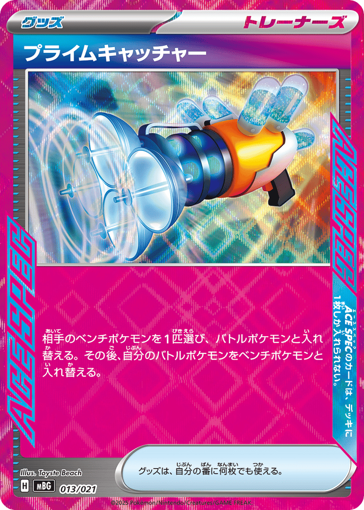 Prime Catcher – Mega Gengar ex Starter Set MEGA 013/021 Pokémon card