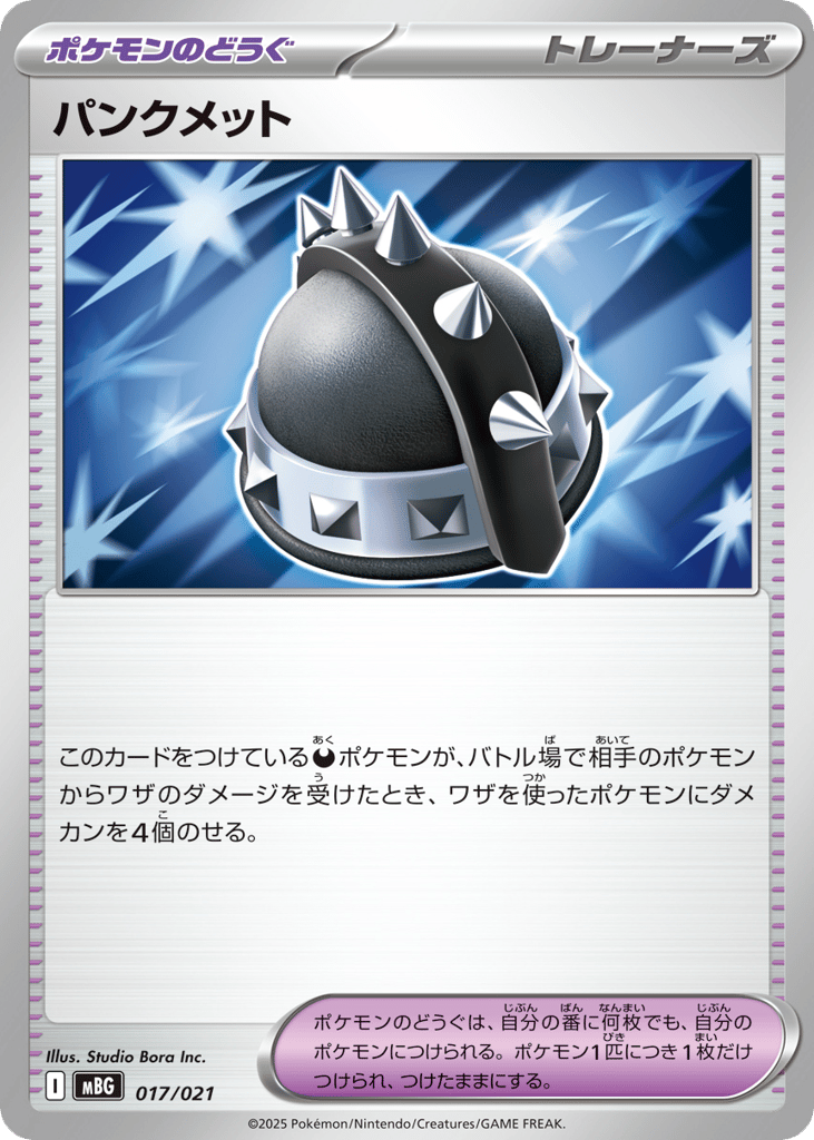 Punk Helmet – Mega Gengar ex Starter Set MEGA 017/021 Pokémon card