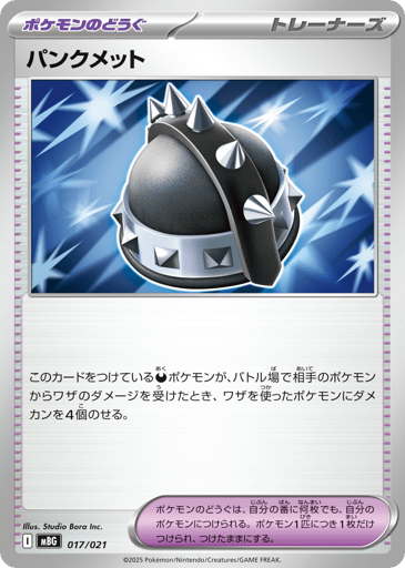 Punk Helmet - Mega Gengar ex Starter Set MEGA 17