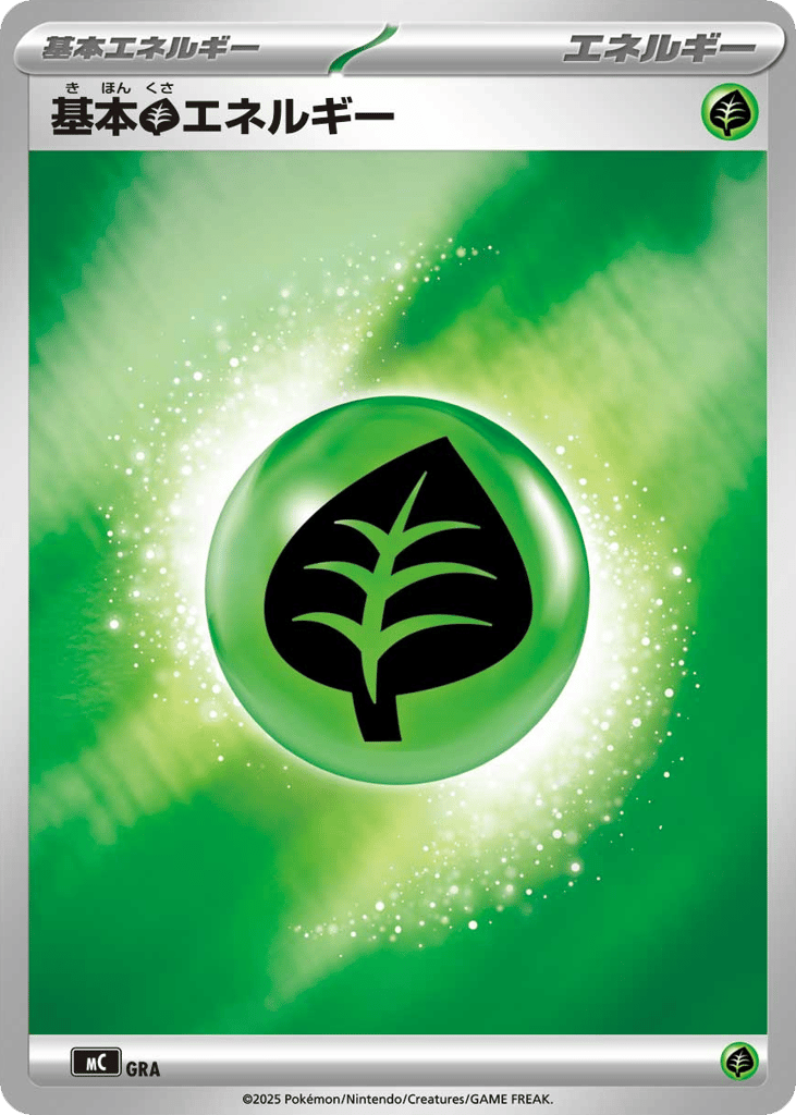 Basic Grass Energy – Start Deck 100 Battle Collection  Pokémon card