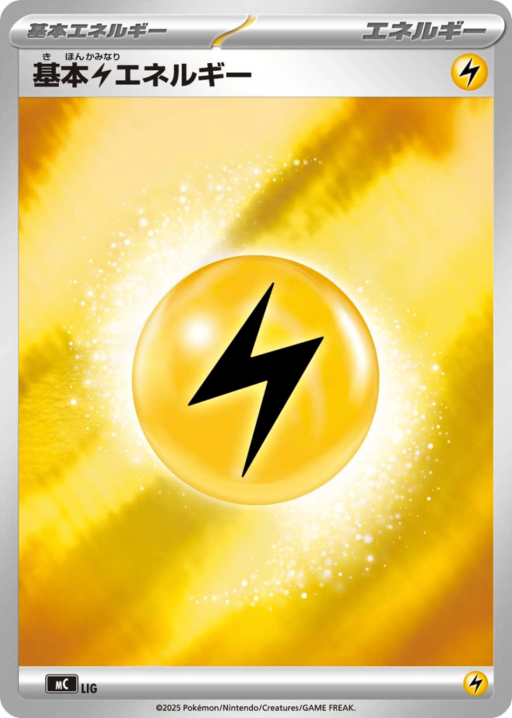 Basic Lightning Energy – Start Deck 100 Battle Collection  Pokémon card