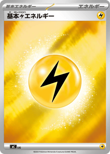 Basic Lightning Energy - Start Deck 100 Battle Collection 