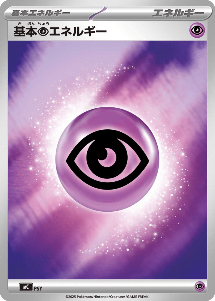 Basic Psychic Energy – Start Deck 100 Battle Collection  Pokémon card