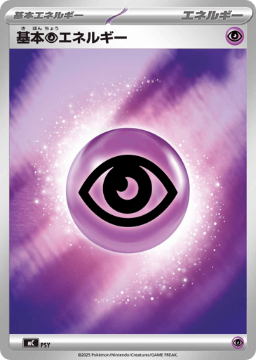 Basic Psychic Energy - Start Deck 100 Battle Collection 