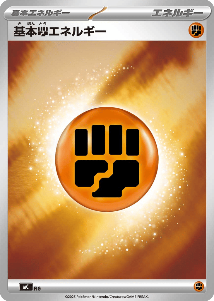 Basic Fighting Energy – Start Deck 100 Battle Collection  Pokémon card