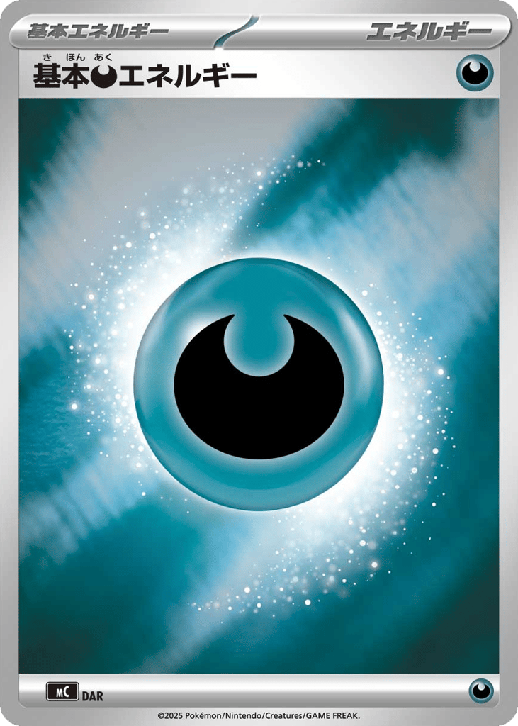 Basic Darkness Energy – Start Deck 100 Battle Collection  Pokémon card