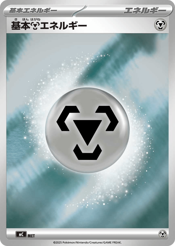 Basic Metal Energy – Start Deck 100 Battle Collection  Pokémon card