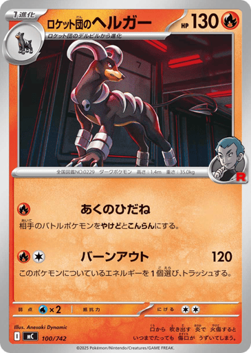 Team Rocket's Houndoom - Start Deck 100 Battle Collection 100