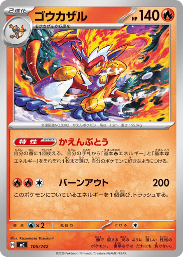 Infernape - Start Deck 100 Battle Collection 105