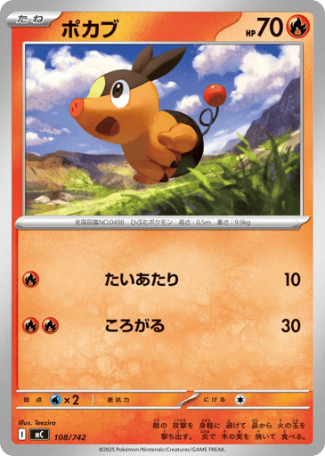 Tepig - Start Deck 100 Battle Collection 108
