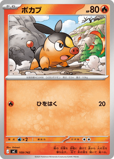 Tepig - Start Deck 100 Battle Collection 109