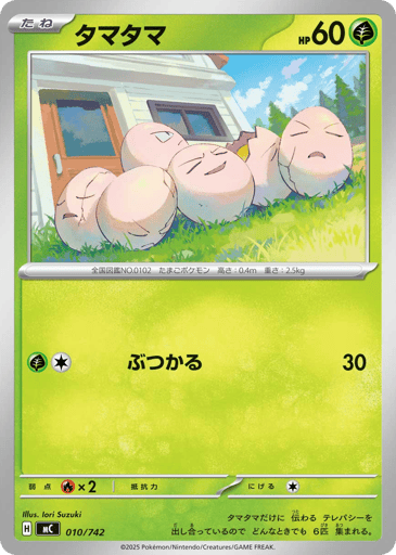 Exeggcute - Start Deck 100 Battle Collection 10