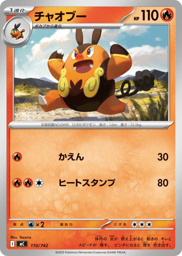 Pignite - Start Deck 100 Battle Collection 110
