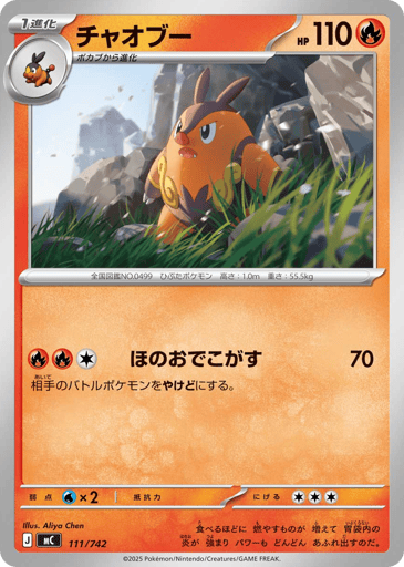 Pignite - Start Deck 100 Battle Collection 111