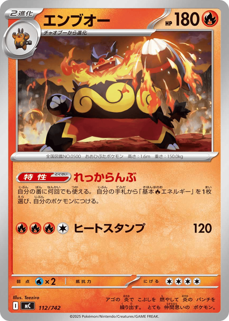 Emboar – Start Deck 100 Battle Collection 112/742 Pokémon card