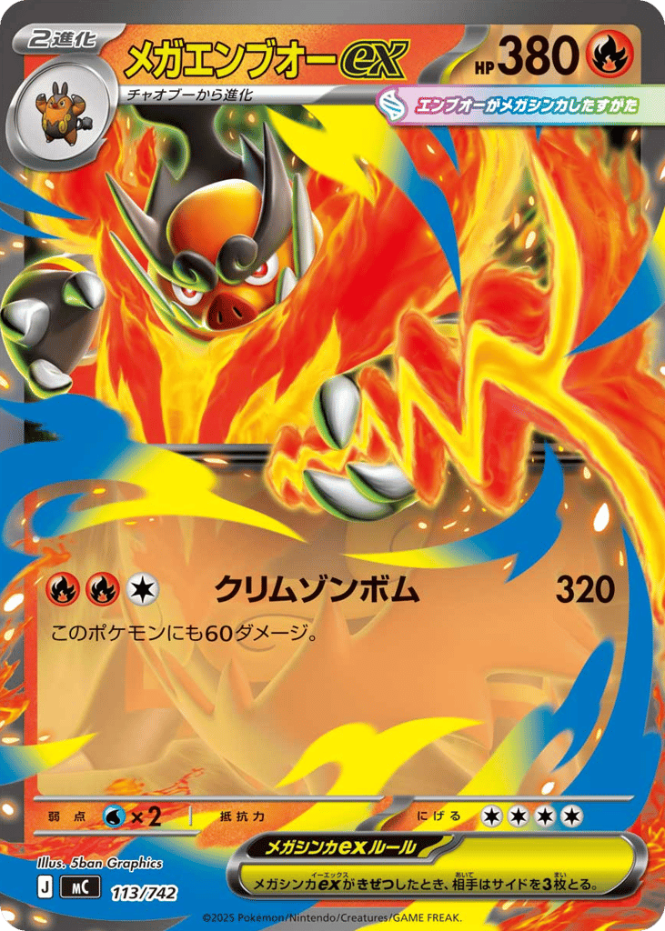 Mega Emboar ex – Start Deck 100 Battle Collection 113/742 Pokémon card