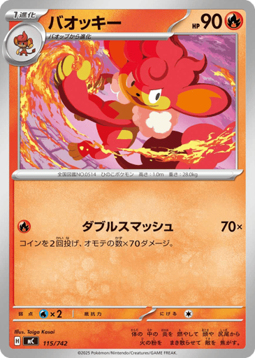 Simisear - Start Deck 100 Battle Collection 115