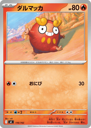 Darumaka - Start Deck 100 Battle Collection 116