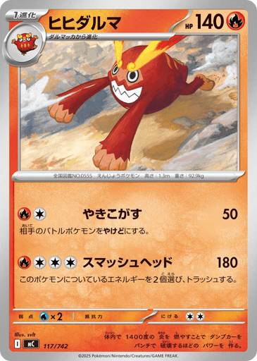 Darmanitan - Start Deck 100 Battle Collection 117