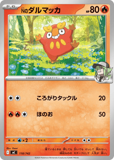 N's Darumaka - Start Deck 100 Battle Collection 118