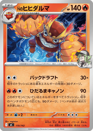 N's Darmanitan - Start Deck 100 Battle Collection 119