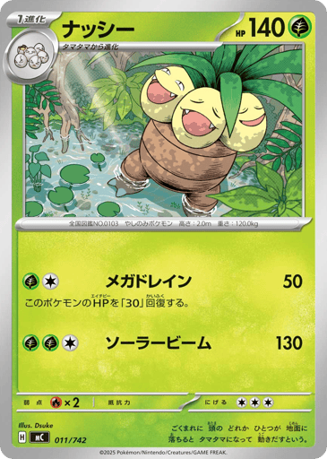 Exeggutor - Start Deck 100 Battle Collection 11