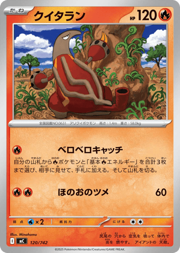 Heatmor - Start Deck 100 Battle Collection 120