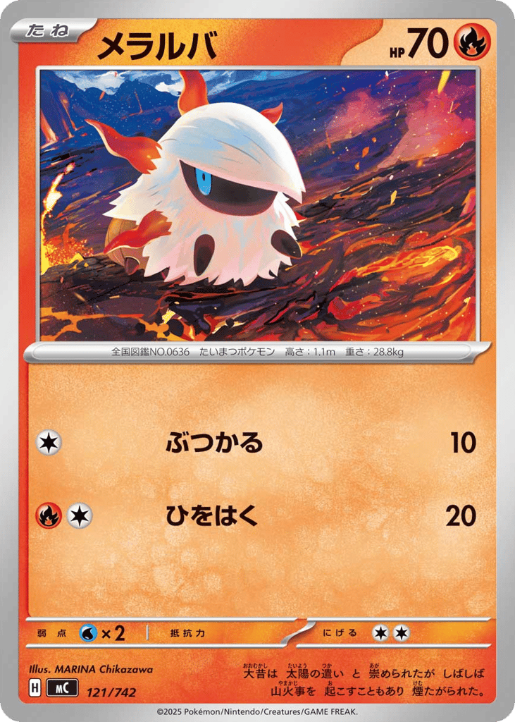 Larvesta – Start Deck 100 Battle Collection 121/742 Pokémon card