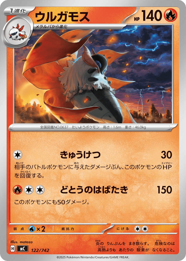 Volcarona – Start Deck 100 Battle Collection 122/742 Pokémon card
