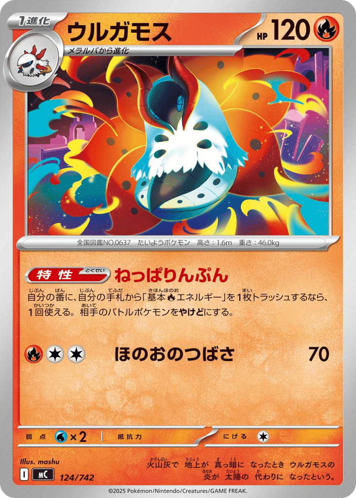 Volcarona – Start Deck 100 Battle Collection 124/742 Pokémon card