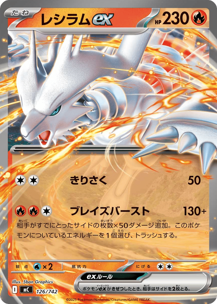Reshiram ex – Start Deck 100 Battle Collection 126/742 Pokémon card
