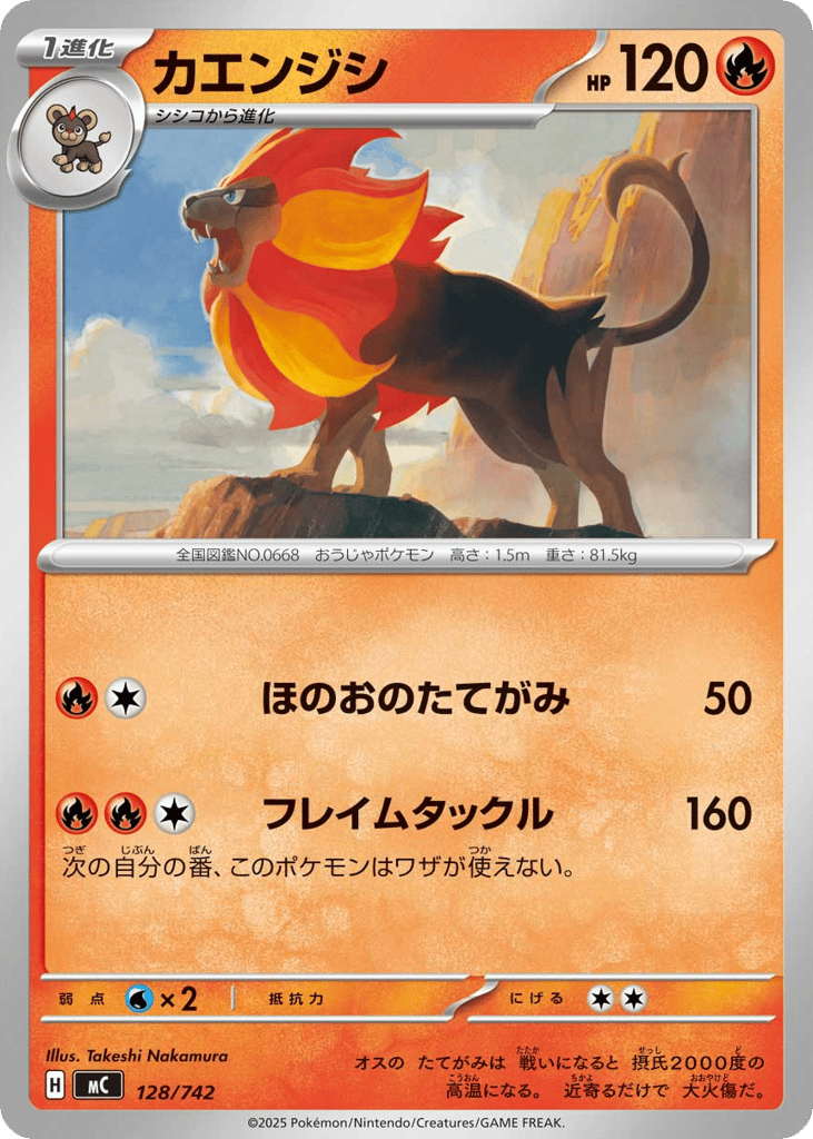Pyroar – Start Deck 100 Battle Collection 128/742 Pokémon card