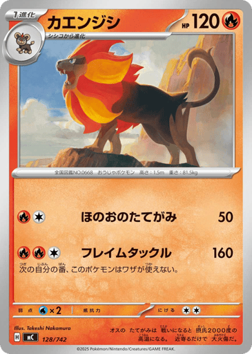 Pyroar - Start Deck 100 Battle Collection 128