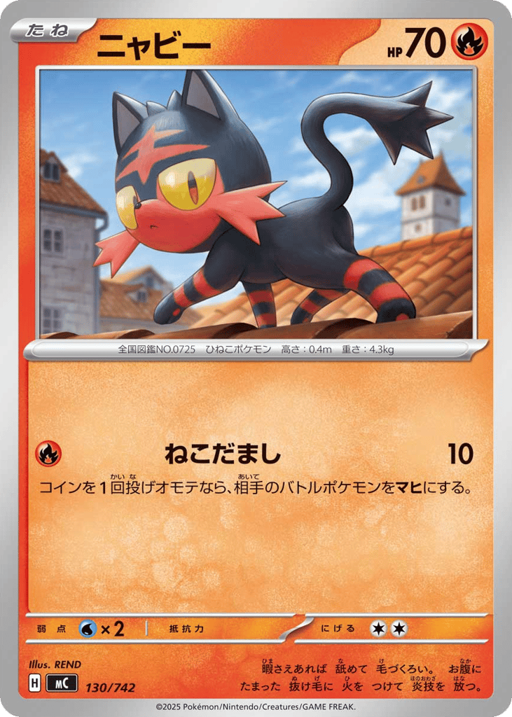 Litten – Start Deck 100 Battle Collection 130/742 Pokémon card