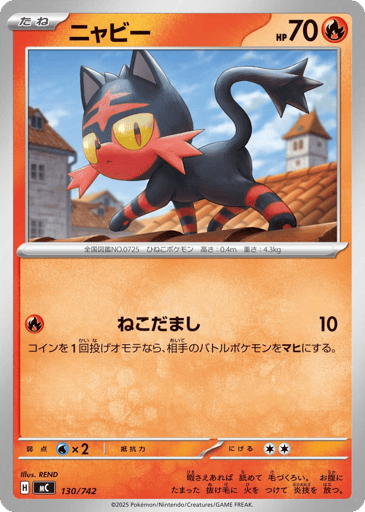 Litten - Start Deck 100 Battle Collection 130