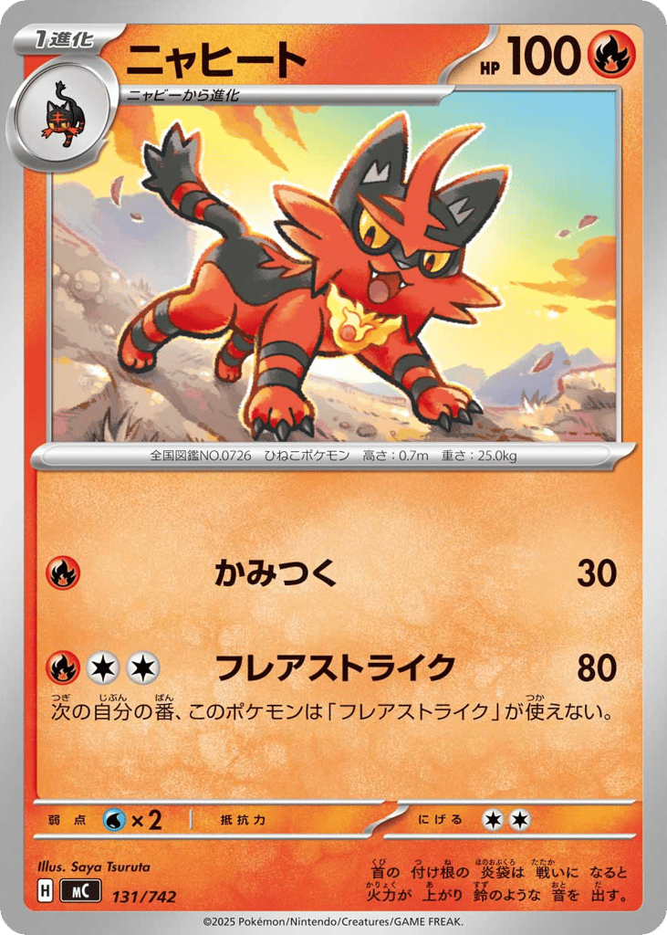 Torracat – Start Deck 100 Battle Collection 131/742 Pokémon card