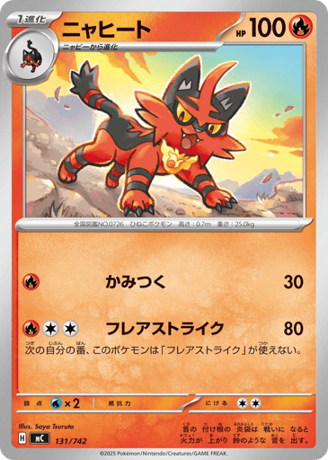 Torracat - Start Deck 100 Battle Collection 131
