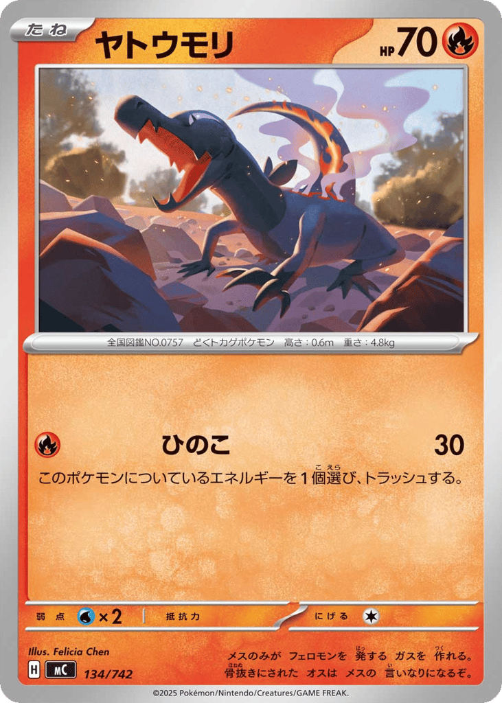 Salandit – Start Deck 100 Battle Collection 134/742 Pokémon card