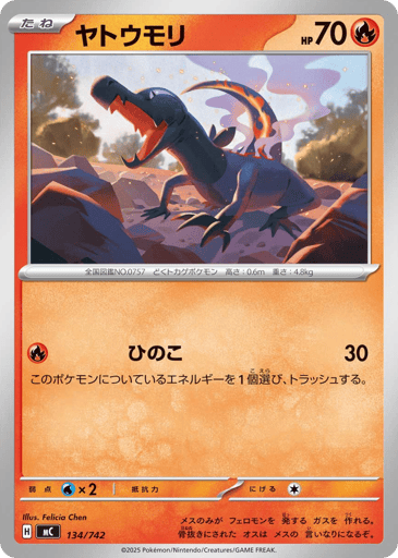Salandit - Start Deck 100 Battle Collection 134