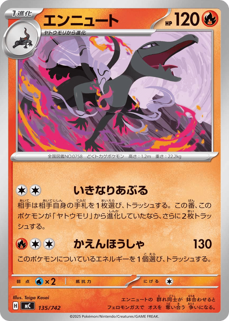 Salazzle – Start Deck 100 Battle Collection 135/742 Pokémon card