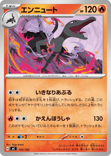 Salazzle - Start Deck 100 Battle Collection 135