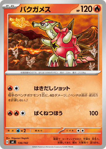Turtonator - Start Deck 100 Battle Collection 136