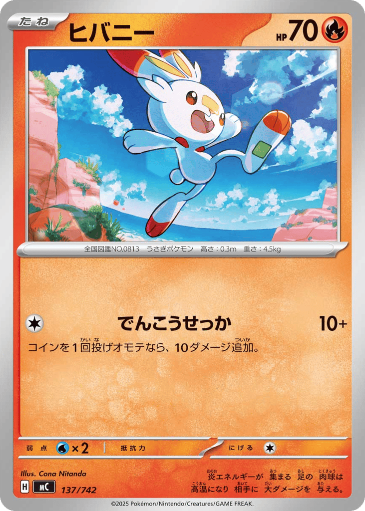 Scorbunny – Start Deck 100 Battle Collection 137/742 Pokémon card