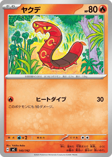 Sizzlipede - Start Deck 100 Battle Collection 140