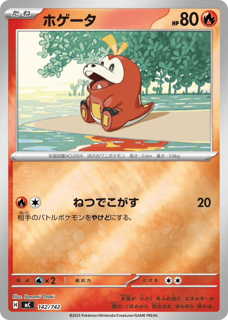 Fuecoco – Start Deck 100 Battle Collection 142/742 Pokémon card