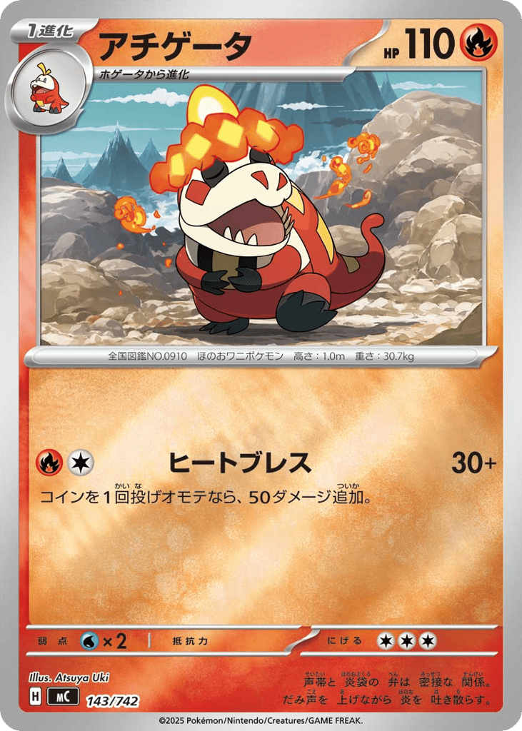 Crocalor – Start Deck 100 Battle Collection 143/742 Pokémon card
