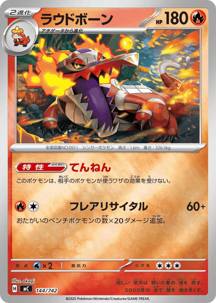 Skeledirge – Start Deck 100 Battle Collection 144/742 Pokémon card